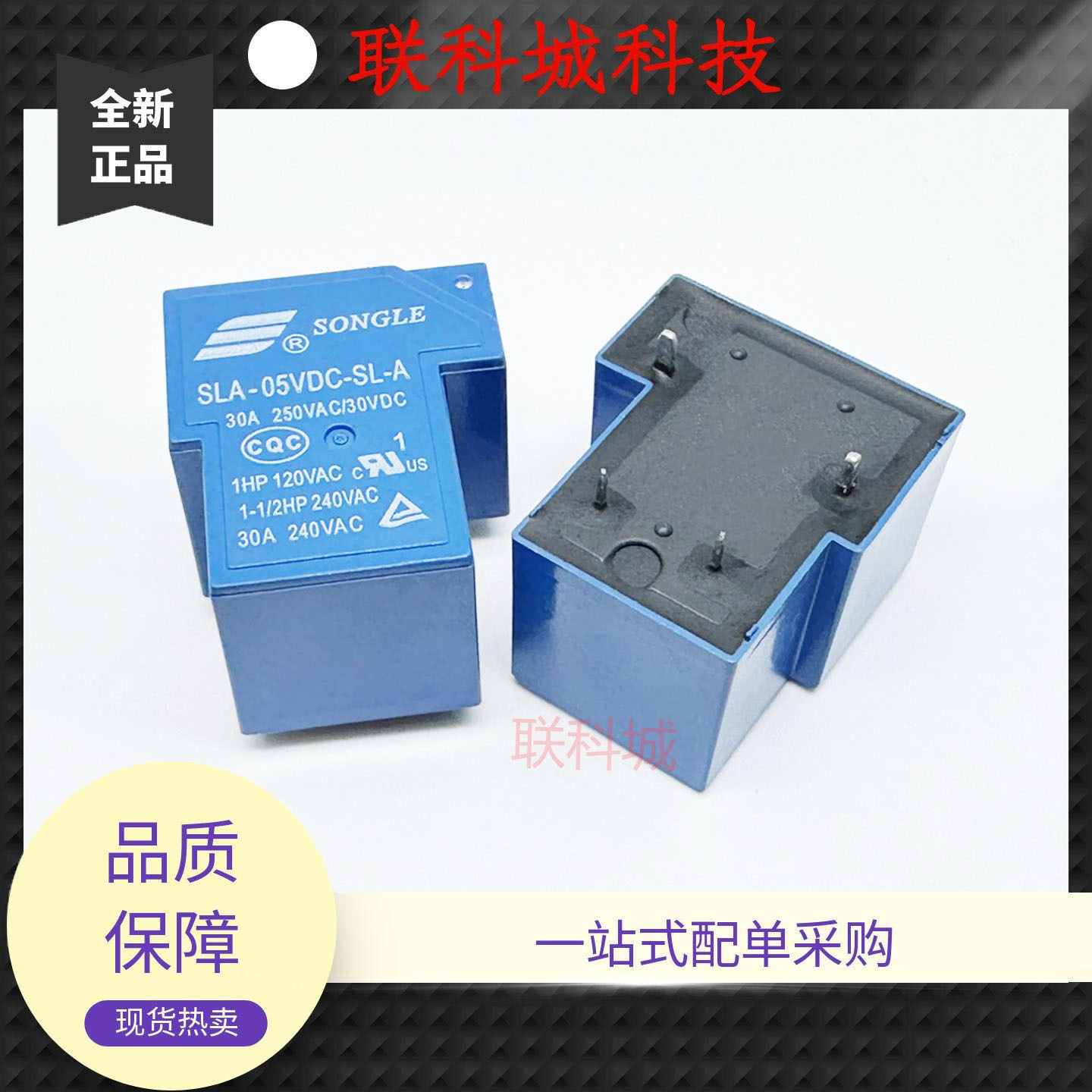 全新原装 4脚 30A 继电器 SLA-05VDC-SL-A SLA-12VDC-SL-A T90A4