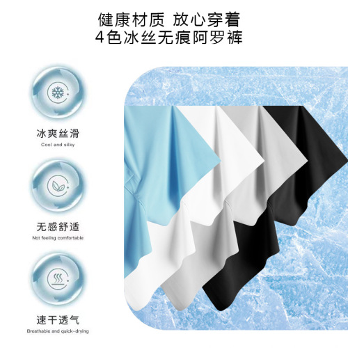 High-end ice silk Arrow pants for men, large size boxer briefs, loose pajamas, breathable men's fat men's underwear, household pants