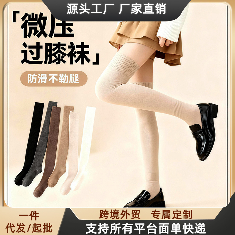 2026 New Style Leggings with Vertical Stripes, Slight Compression, Non-Slip, Thickened, Warm, Butt-Lifting, Over-The-Knee Socks for Women