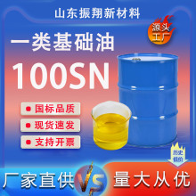 现货一类基础油工业级黄色透明润滑油齿轮油防锈油60-500型号全