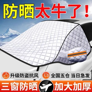 汽车隔热遮阳挡