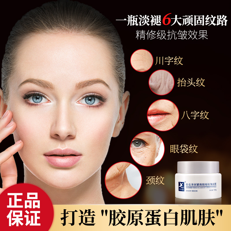 Collagen Anti-Wrinkle Lifting Mask for Nasolabial Folds and Forehead Wrinkles