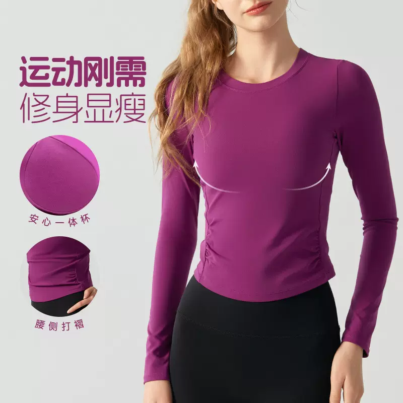 新款长袖瑜伽服女休闲圆领短款打底运动修身显瘦跑步健身速干上衣