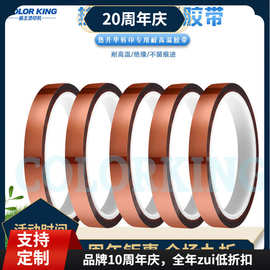 烫画固定胶带金手指高温胶带 茶色高温胶带 聚酰亚胺(PI)薄膜胶带