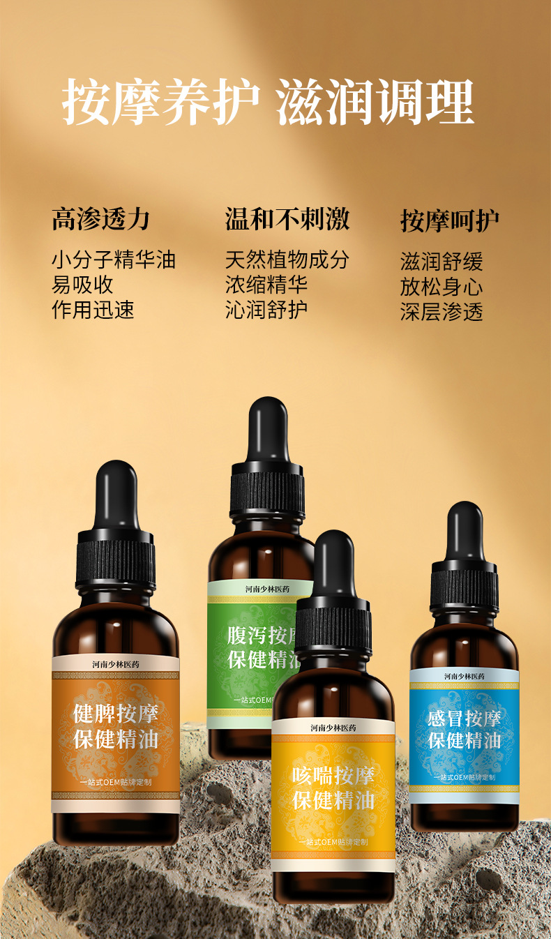 Pediatric Tui Na Massage Oil for Abdominal Wellness Herbal Belly Oil 30ml specifications