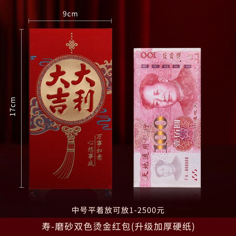 红包万元新人婚礼春节高端过年中式新年新款利是封结婚红包袋|undefined