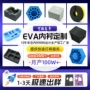 冲压减震定制防撞内衬