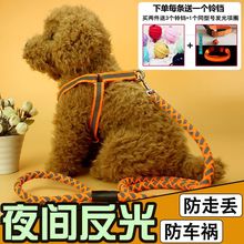 反光牵引绳狗狗小中大型犬遛狗链子胸背带项圈泰迪狗狗用品狗绳子