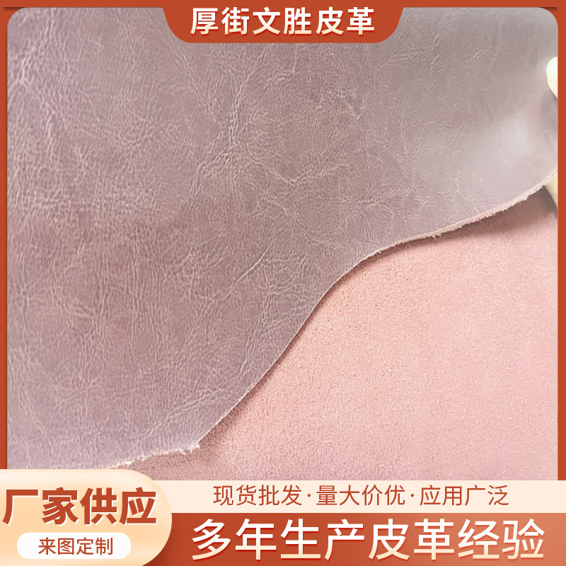 厂家批发牛皮 牛二层皮R64纹 移膜革 湿发皮 棕色 适用于皮具