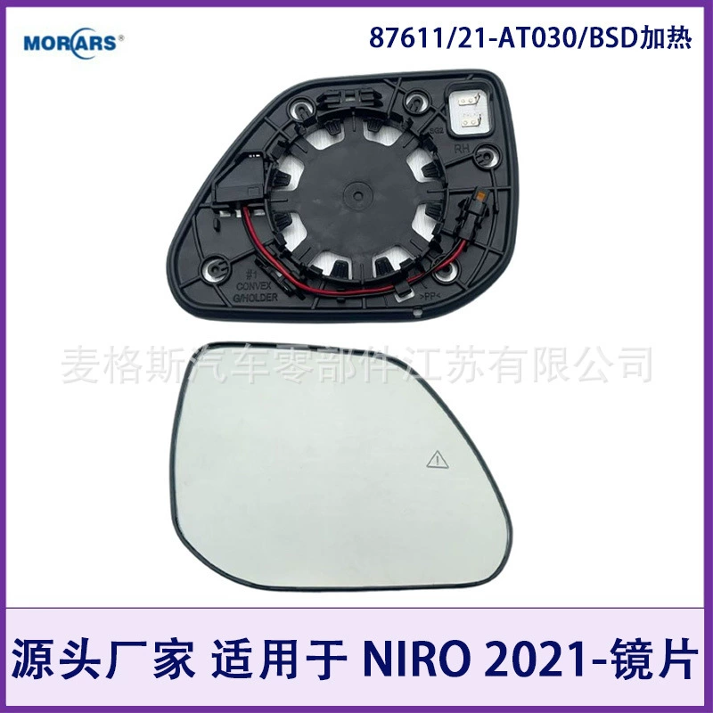 87611/21-AT030 Подходит для NIRO 2021 - обратное зеркало линза / Нет / Тепло / BSD