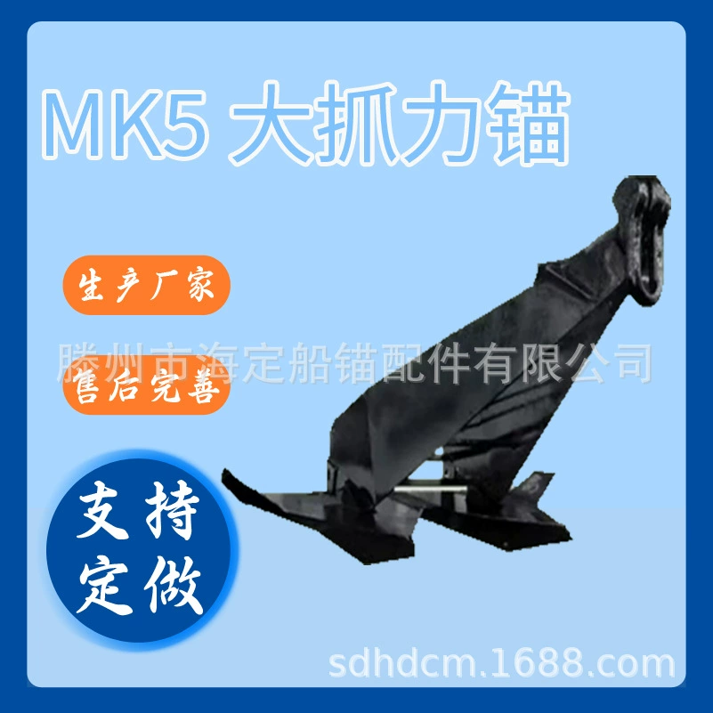 Якоря Marine MK5, инженерные якоря Shandong, якоря Dehong и другие морские якоря от производителей — прямые поставки в Россию.