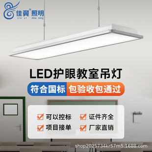 LED national standard classroom lamp 5000K kindergarten school education full spectrum chandelier anti-myopia eye protection floor lamp