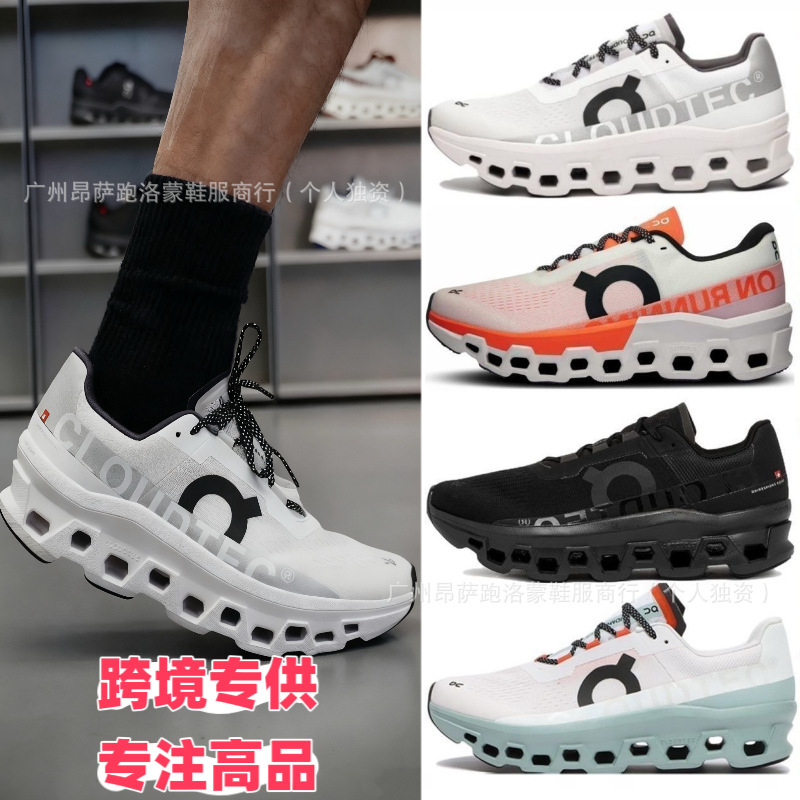 Putian Shoes Cross-Border on Cloudmonster 2 Monster 2 Generation Couple Low-Top Anti-Slip Running Shoes