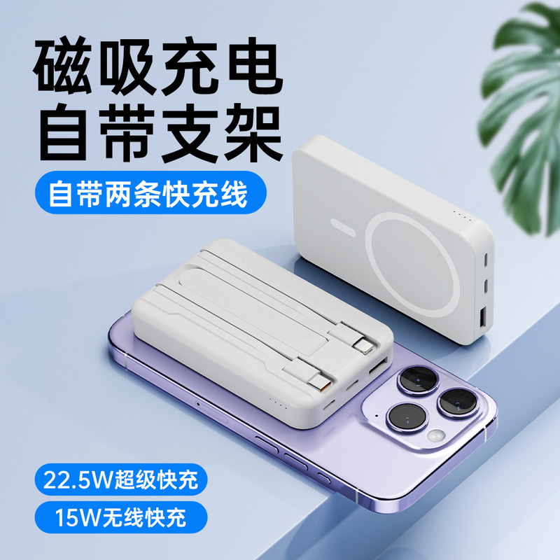 新型国境を越えた磁気吸引マグセーフ無線充電宝10000ミリアンペア自動帯線急速充電移動電源|undefined