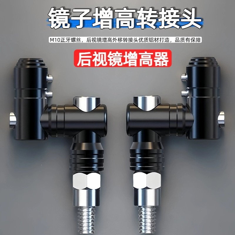 Motorcycle Modified Rearview Mirror Screws 360 ° Fixed Height-Increasing Screws, Cross-Border Best-Selling Models, Exclusively for Wholesale.
