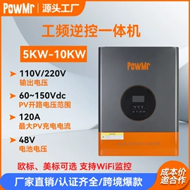 逆变器;太阳能控制器;连接器