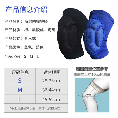 Sponge pads thickened sports anti-collision knee pads basketball volleyball football dance dance roller skating protective gear manufacturer sales