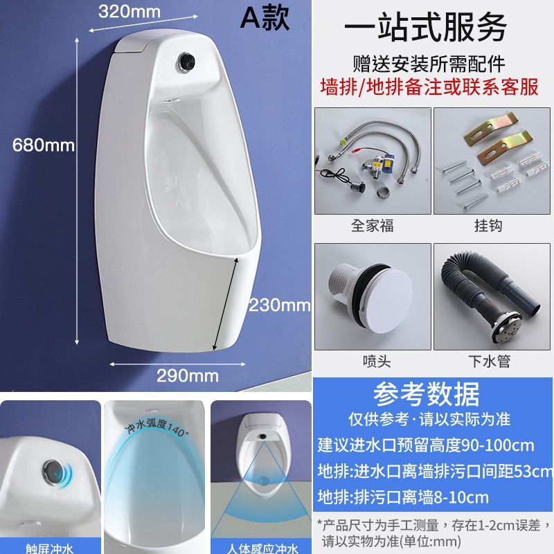 Urinario de Pared para Baño Público de Cerámica con Sensor Automático image 19