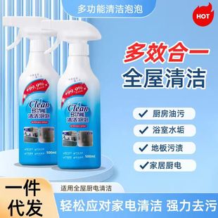 Multifunctional cleaning bubble dirt dissolving bathroom cleaner cleaning bathroom glass tile decontamination faucet