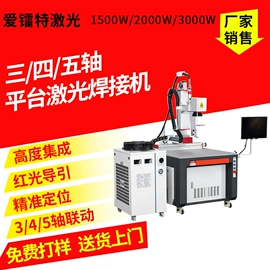 打码机喷码机;激光焊机;其他清洗设备