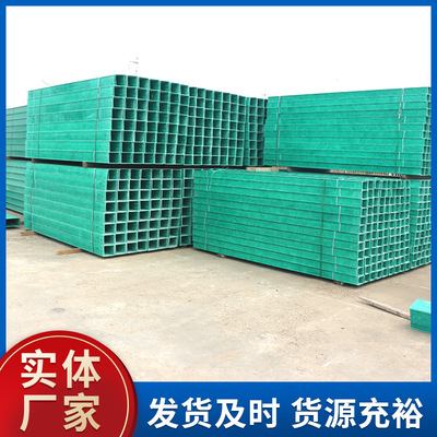 Trough FRP Cable Bridge Trunking FRP FRP fibre resin Fireproof Flame retardant Walking trough