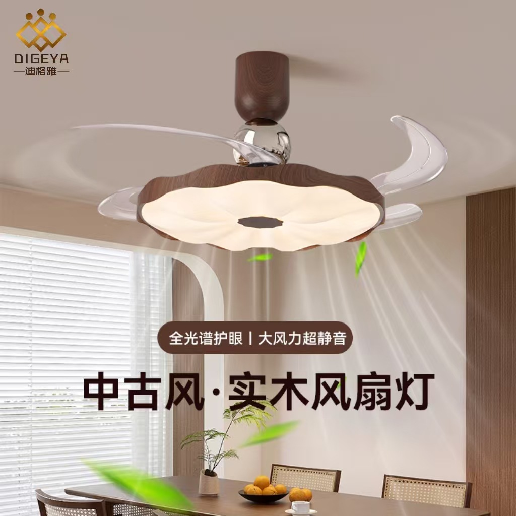 Digya Mid-Century Style Bedroom Invisible Fan Lamp Retro Cream Style Restaurant Study Smart Silent Eye Protection Lamp