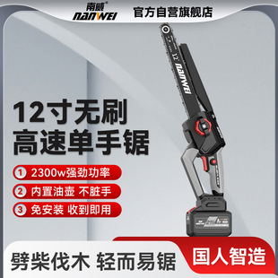 Factory wholesale brushless 12 inch electric chain saw high-speed saw household handheld rechargeable electric chain saw felling pruning saw