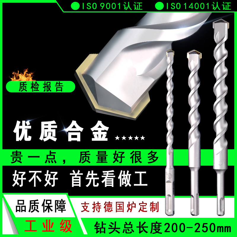 批发冲击钻头圆柄方柄四坑电锤转头混凝土石材过墙200mm加长250mm