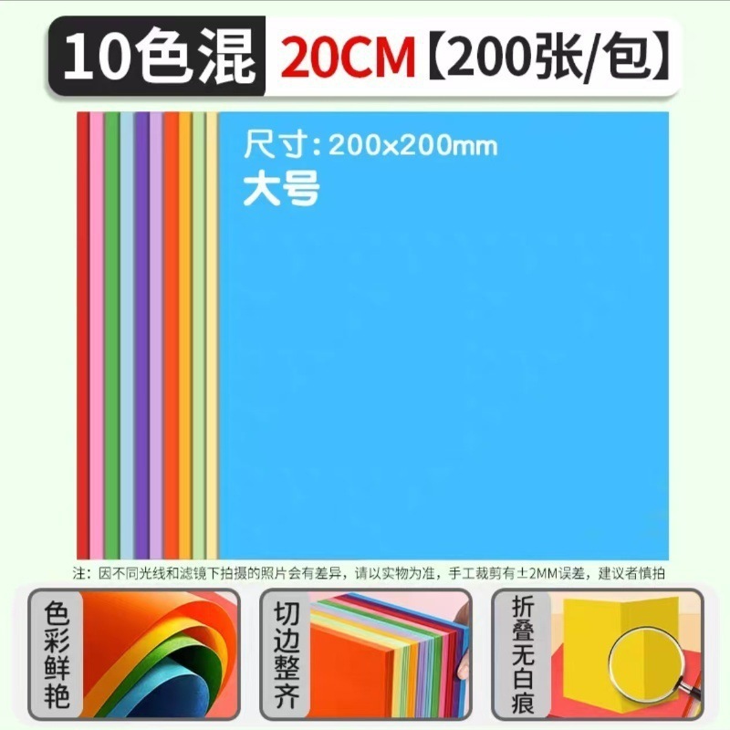彩色折纸彩纸小学生手工套装剪纸制作正方形儿童幼儿园卡纸代发批|undefined