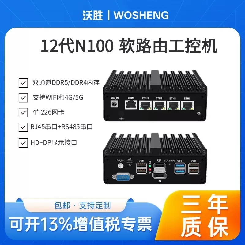 4 сетевой порт 4G 5G мягкий маршрутизатор N150 DDR5 с двумя дисплеями и последовательным портом J6412 Celeron NASOPS мини-хост