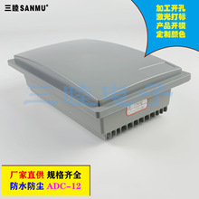A-080A�����ϸ�271*153*80MM��ѹ����ˮ�Ŵ������ AP���ſ�