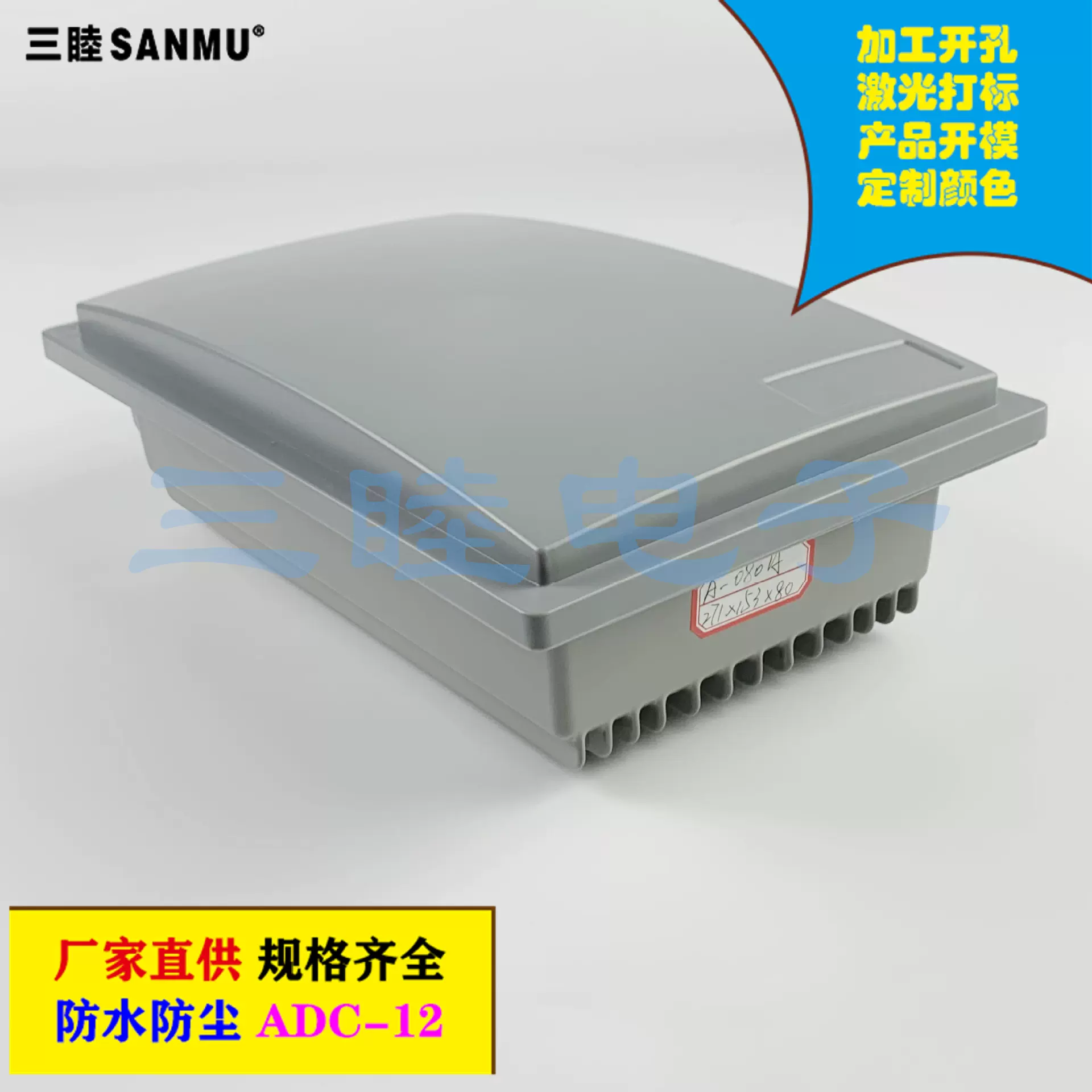 A-080A塑料上盖271*153*80MM铝压铸防水放大器外壳 AP网桥壳