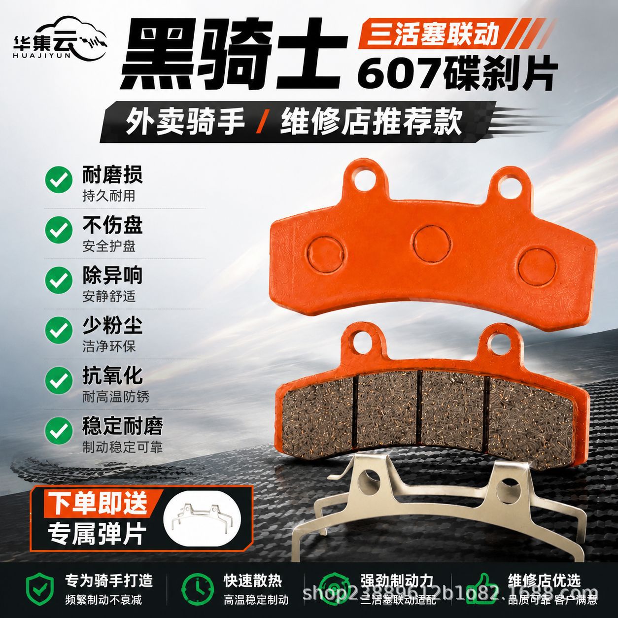 Double-Disc Black Knight Metal Disc Brake Pads That Do Not Damage the Brake Disc, Universal Brake Pads for Two-Wheeled Electric Vehicles