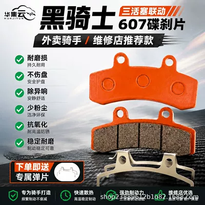Tormoz supportları Pads That Do Not Damage the