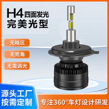 2024�羳�¿�360LED��܇LED�������l�����܇��H4ȫ�~һ�w��