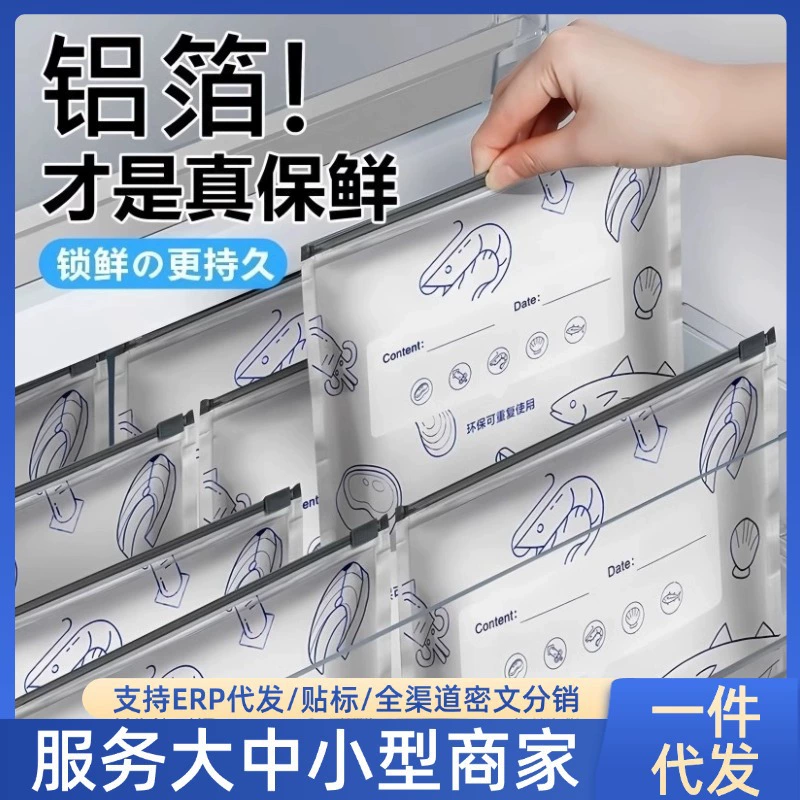 Модные герметичные пакеты из алюминиевой фольги для хранения свежих продуктов для домашнего использования в холодильнике, подходят для замораживания мяса и овощей, утолщенные пакеты для хранения.