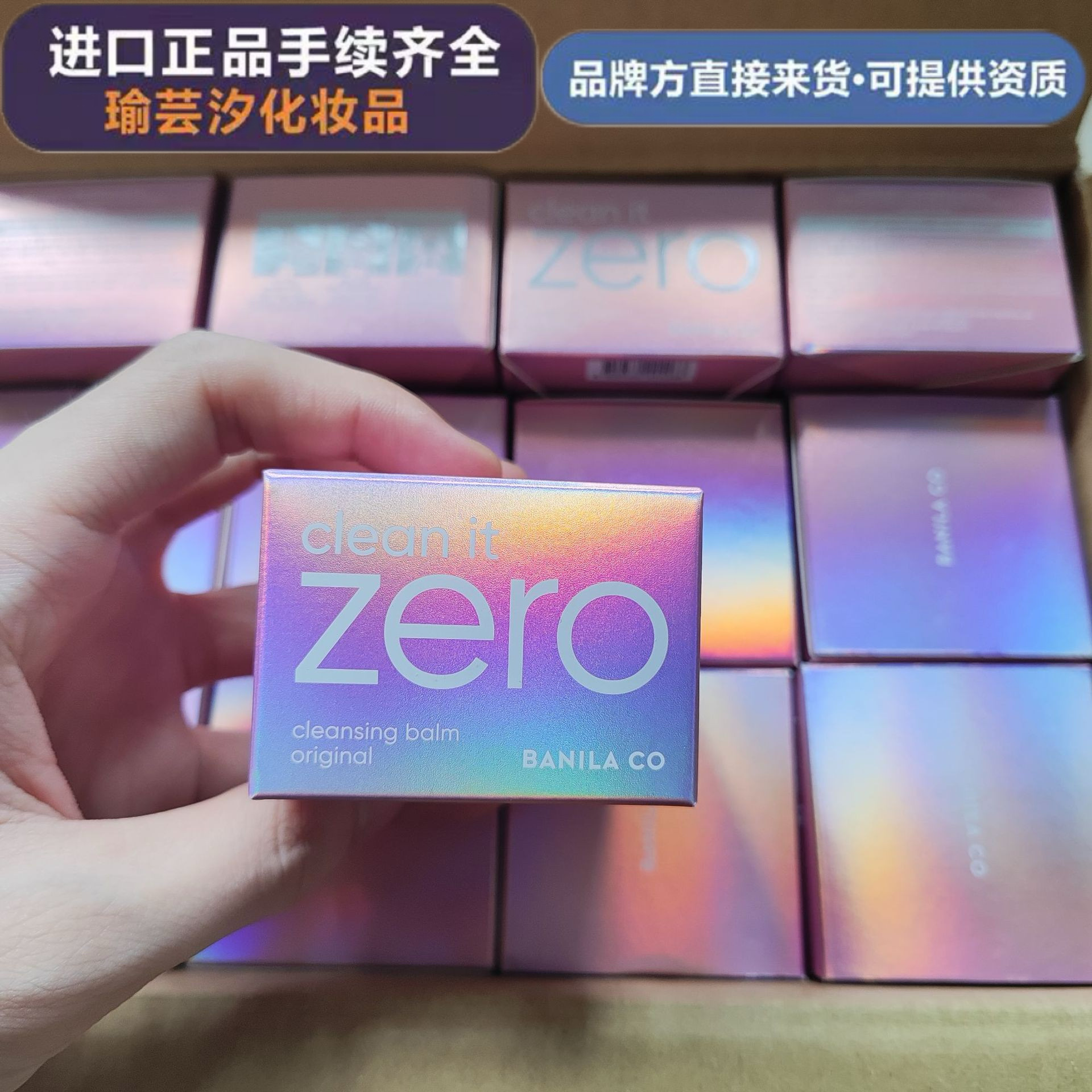 韩国巴妮兰zero卸妆膏25ml中小样7ml脸部眼唇温和清洁正装100ml
