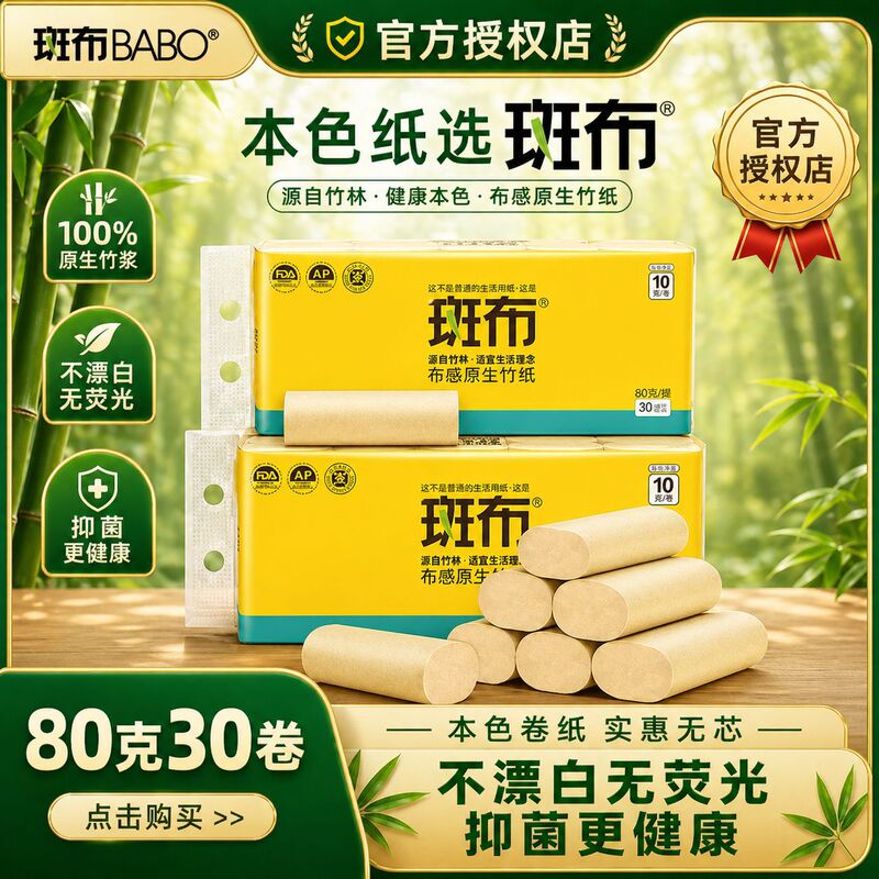 Toilet paper manufacturer wholesale factory, bulk 30-roll packs of toilet paper 2.4kg coreless 3-ply bamboo pulp eco-friendly Toilet paper manufacturer wholesale factory, bulk 30-roll packs of toilet paper 2.4kg coreless 3-ply bamboo pulp eco-friendly
