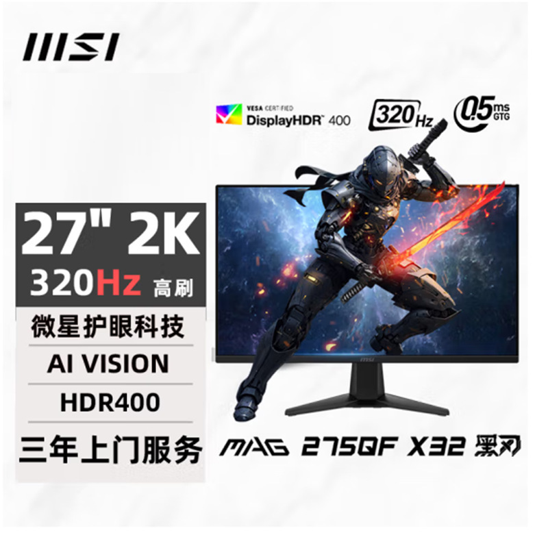 MAG275Qf X32 27 "IPS Panel 2K 320Hz Desktop Game Video Display LCD Screen