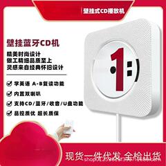 CD机新款壁挂式CD播放机家用胎教早教蓝牙CD唱片机CD播放器随身听