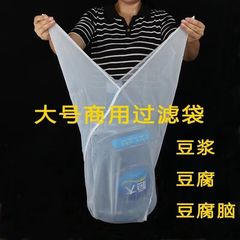 尼龙三角过滤袋豆浆豆腐脑无渣过滤网纱布家葡萄酒超密超细商用