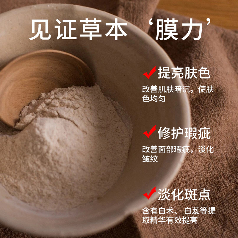 邦薇七子粉 補水保濕控油淡化痘印美容院面膜粉軟膜粉