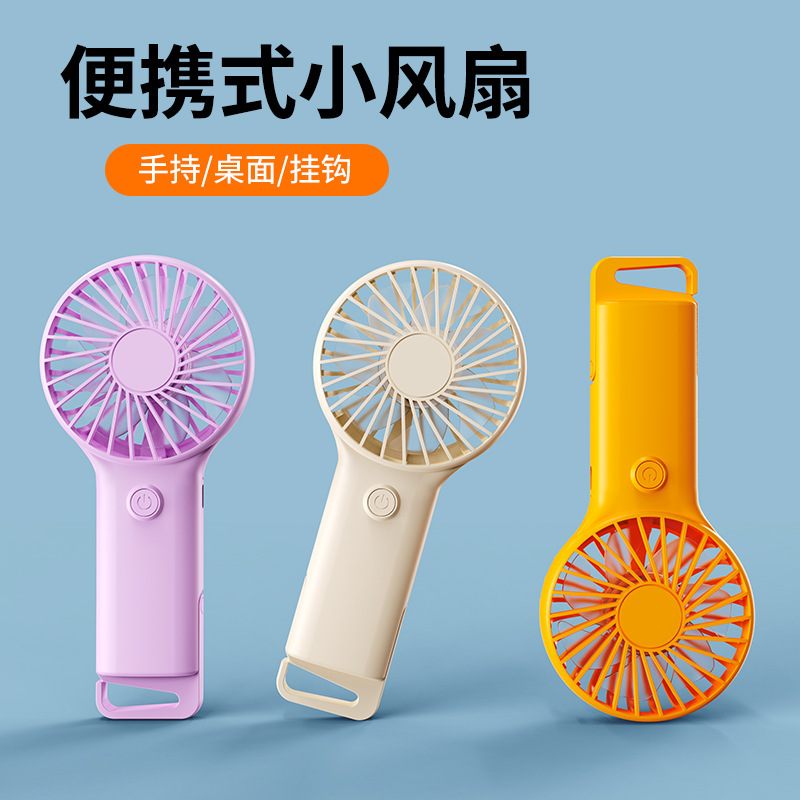 新型屋外携帯USB充電手持ち小型扇風機マカロン色登山掛け扇風機はロゴを印刷できます。|undefined