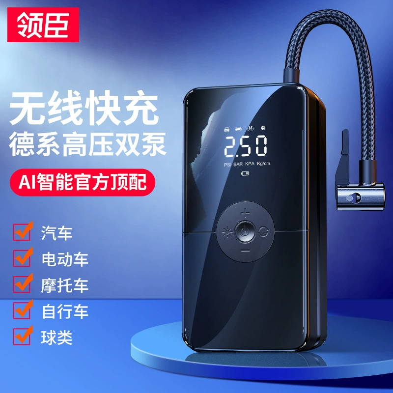领臣 Wireless air pump, handheld electric car, wheel, tires, high power