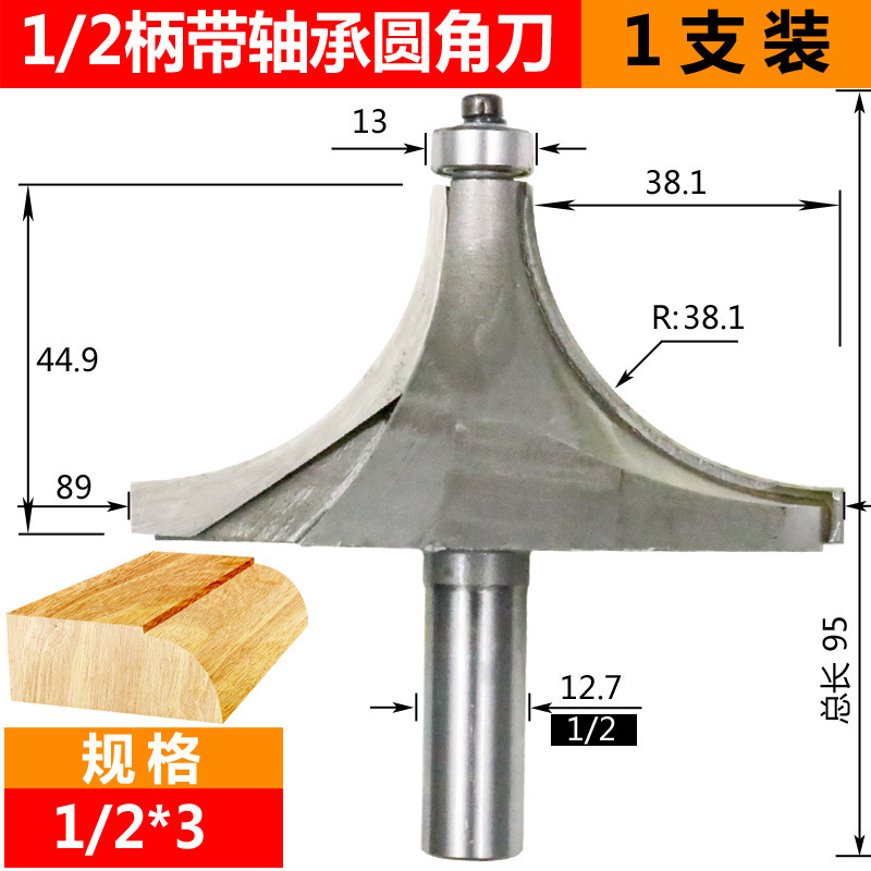 ラウンドカッターベアリング木工フライスカッターCNC溝入れカッタートリミングマシンカッターヘッドR面取りカッター彫刻機ゴンカッター|undefined