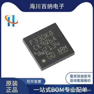 原装 GD32F330K8U6 QFN-32 ARM Cortex-M4 32位微控制器-MCU芯片