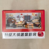 Кухня, реалистичная кухонная утварь, семейная игрушка, полный комплект