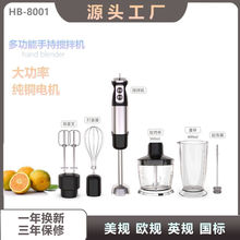 手持料理棒绞肉烘焙淋面慕斯多功能搅拌打蛋器均质机婴儿辅食机