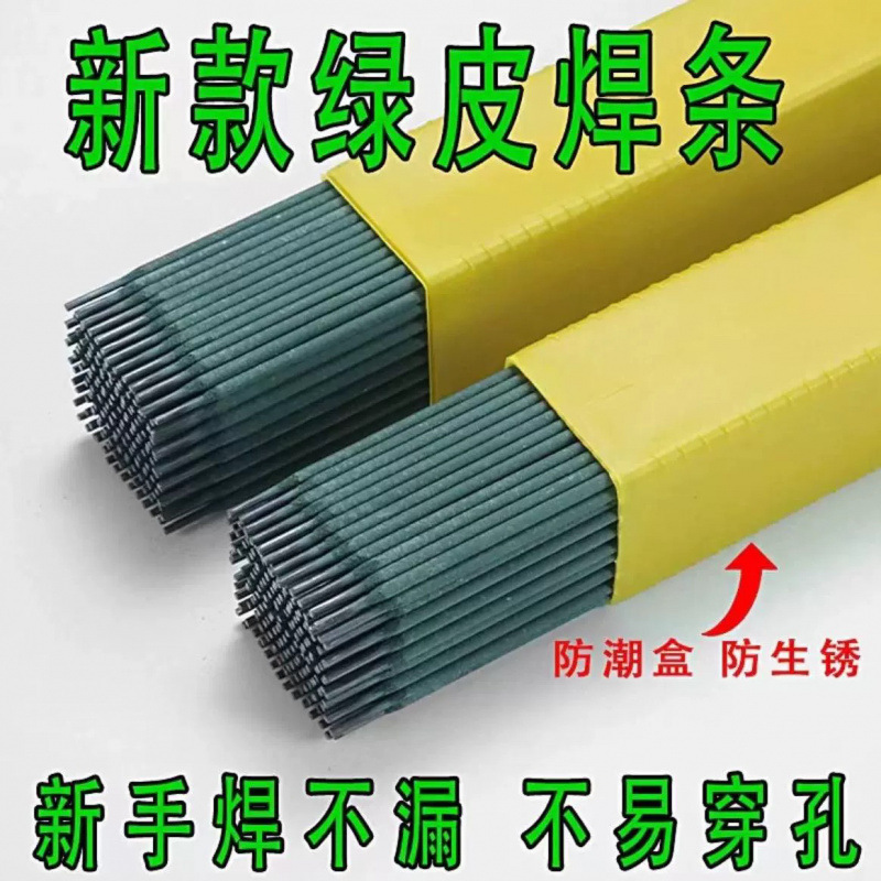 グリーンピット極細溶接棒家庭用亜鉛メッキ溶接棒亜鉛メッキパイプ薄鉄溶接棒極細極細1.8溶接棒2.0|undefined