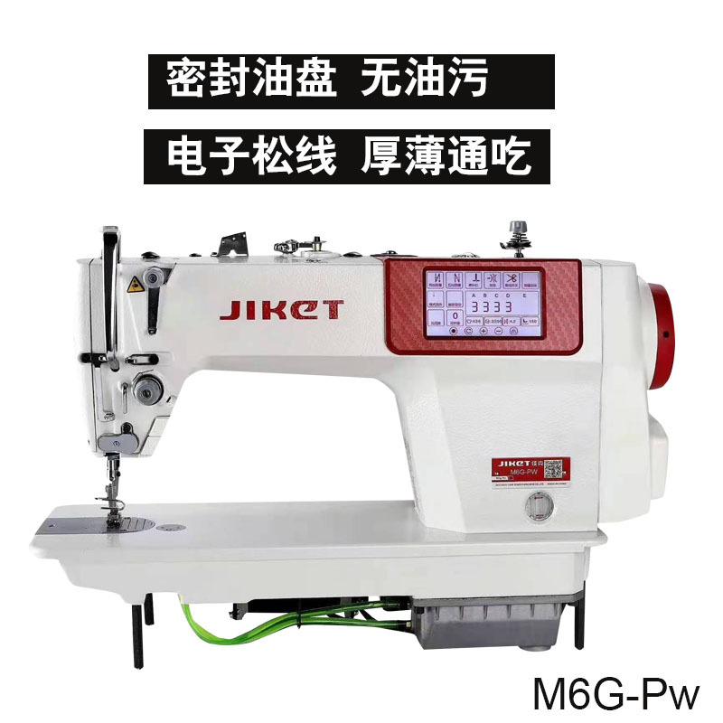 佳克无线头平车主图